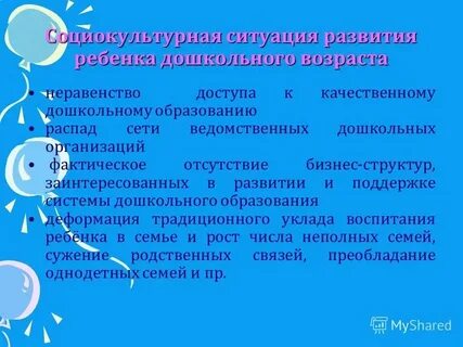 Дошкольное детство презентация