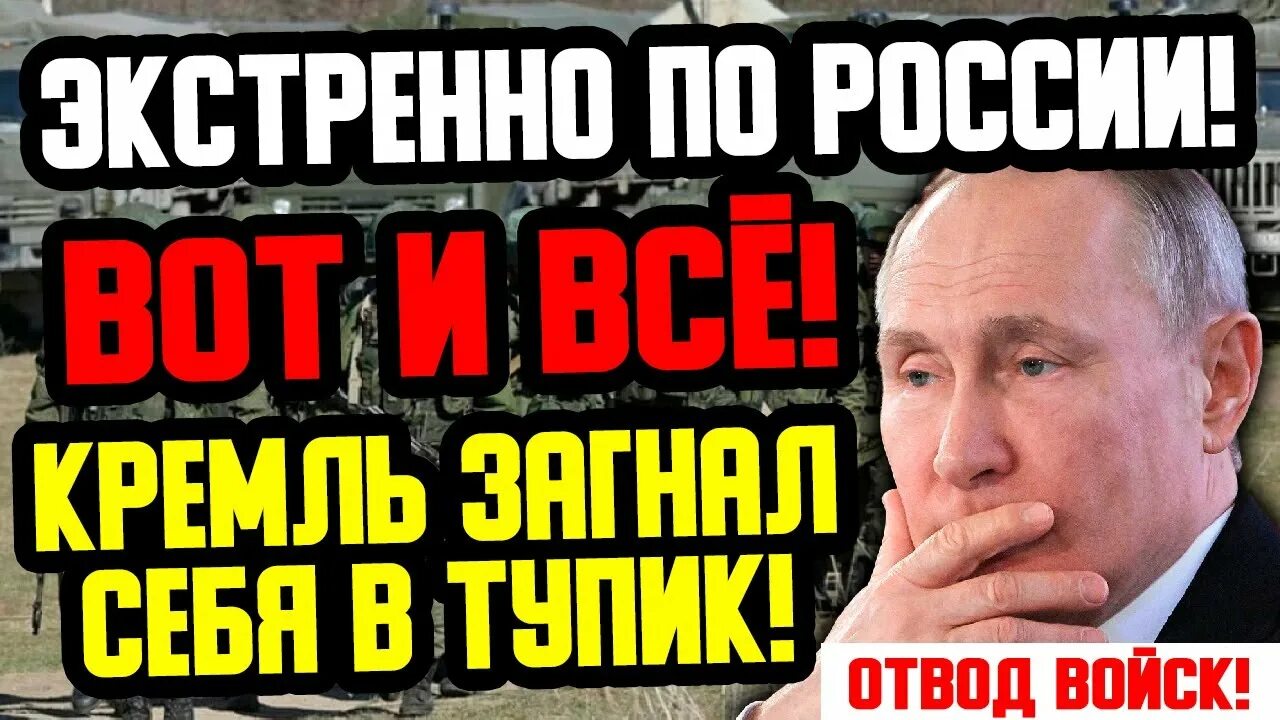 Россия терпит поражение. Путинский режим. Конец путинского режима. Срочное обращение Путина сегодня.