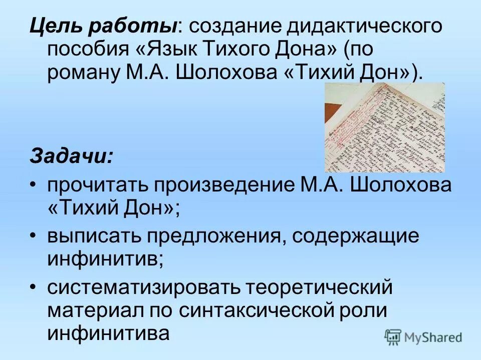 Женские образы тихого дона. А. Язык тихого дона. Сочинение на тему женские образы в романе тихий дон шолохова. Картинки из книги шолохова тихий дон.