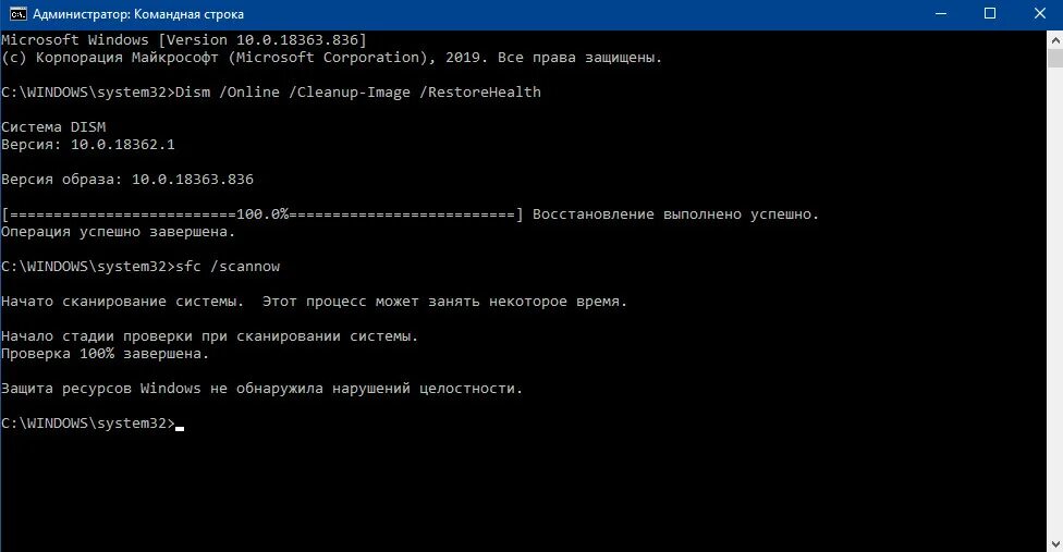 Защищенные файлы windows. Ресурсы виндовс. восстановление виндовс 10 через командную строку. командная строка windows 10 восстановление. системные файлы windows 10.