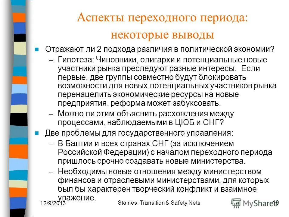 Подростковый возраст у мальчиков со скольки. Этапы полового созревания. Переходный период у мужчин. Переходный период. Переходный период у мужчин.