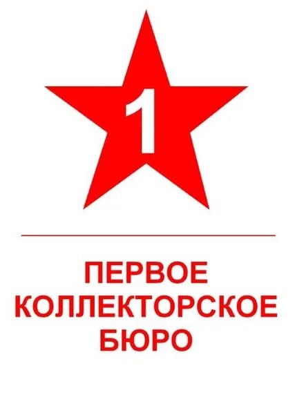 Пкб должники. Первое коллекторское бюро (ПКБ). ПКБ логотип. Первое коллекторское бюро (ПКБ) логотип. НАО первое коллекторское бюро.