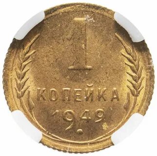 1949 год союз