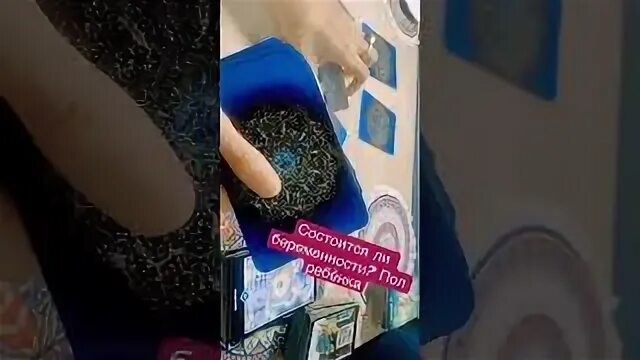 Гадать беременна ли. Гадать беременна ли