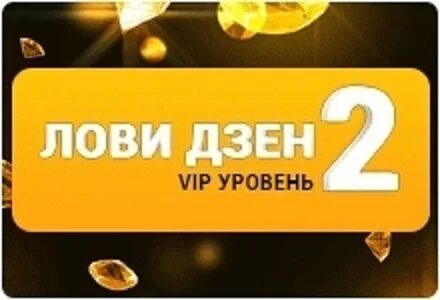 Лови про