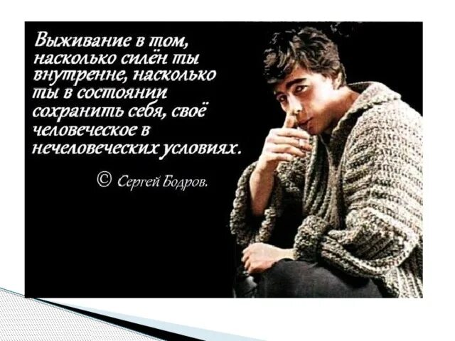 Как выжить в этом мире