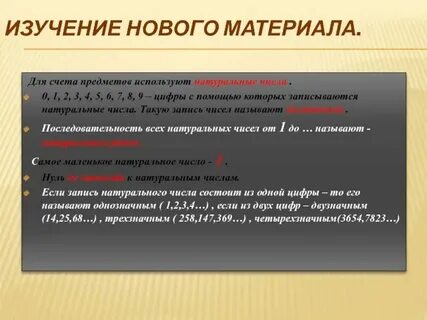 Натуральные числа таковы что чему равно