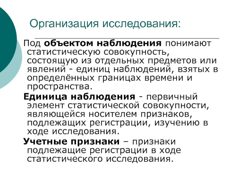 Медицинская статистика. Под медицинской статистикой понимают. Медицинская статистика. Медицинская санитарная статистика это. Медицинская статистика определение.
