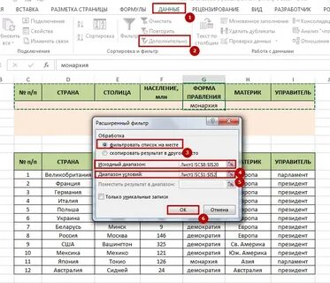 Как в экселе сделать несколько фильтров
