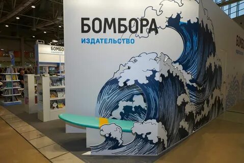 Бомбора