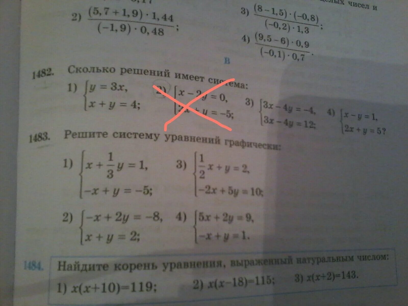 4 y 2x 2 1 решения. Сколько будет x+x. Сколько решений имеет система уравнений y=3x. Сколько решений имеет система уравнений y=x2-2x+3 y-3=0. Решите уравнение 4/y-2 - 2/y = 3-y/y-2y.