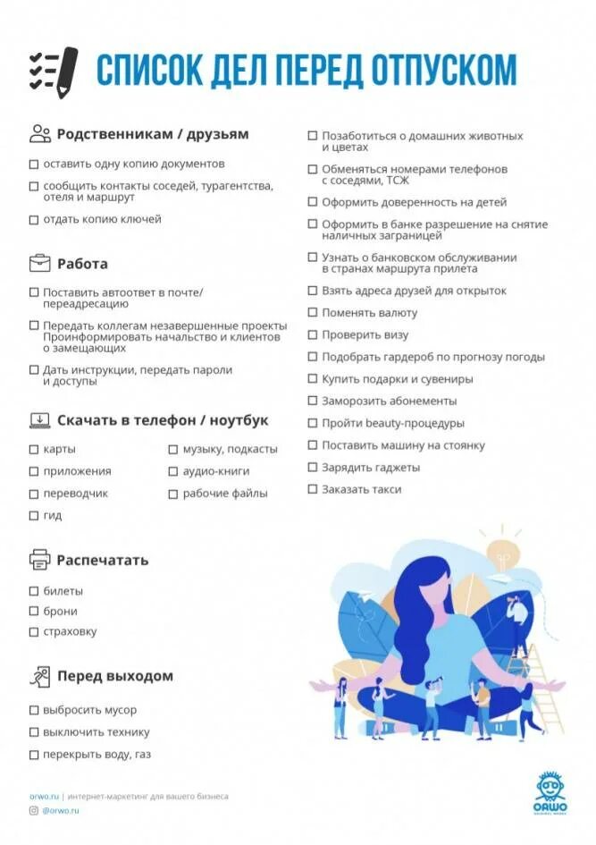Что взять с собой в абхазию