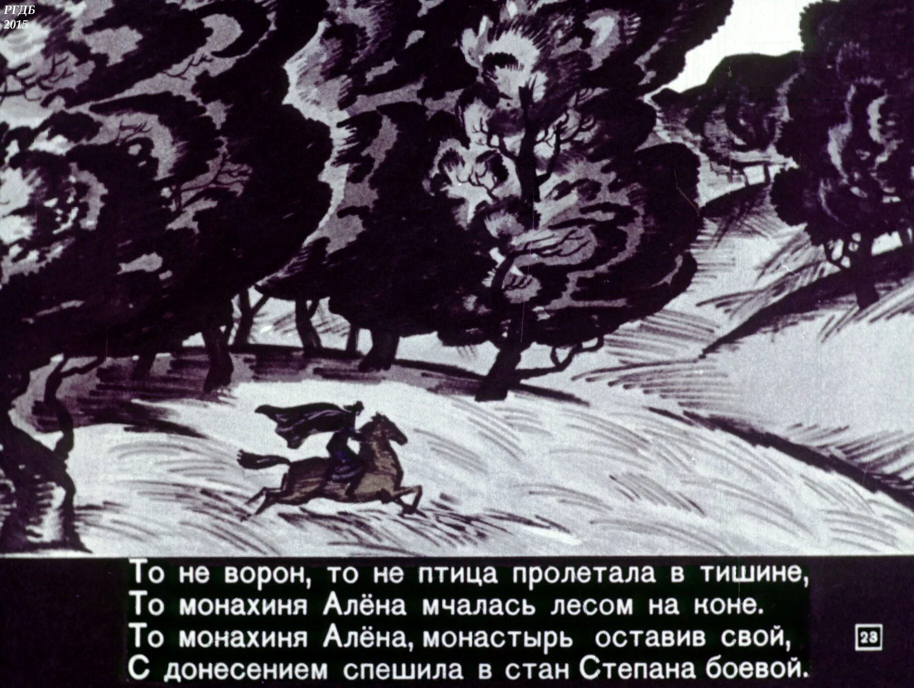 Тема рассказа стенька разин шукшин. Легенды и сказания о Степане Разине 4 класс. Стенька Разин Шукшин. Сказания стан.