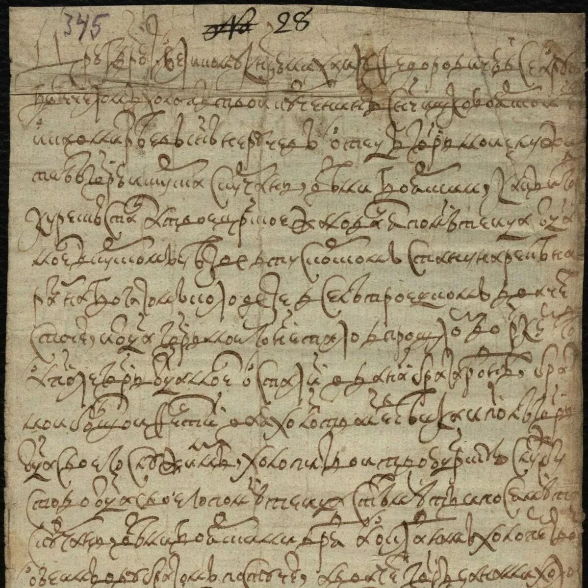 челобитная дворян