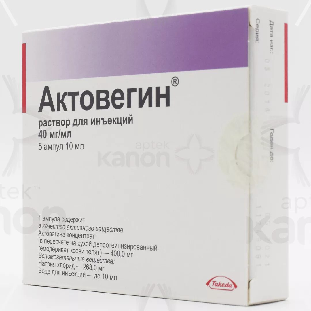 Актовегин 5 5. Актовегин 10 ампул по 5 мл. Актовегин р-р д/инъек. 40 Мг/мл амп 5 мл х5. Актовегин раствор для инъекций.