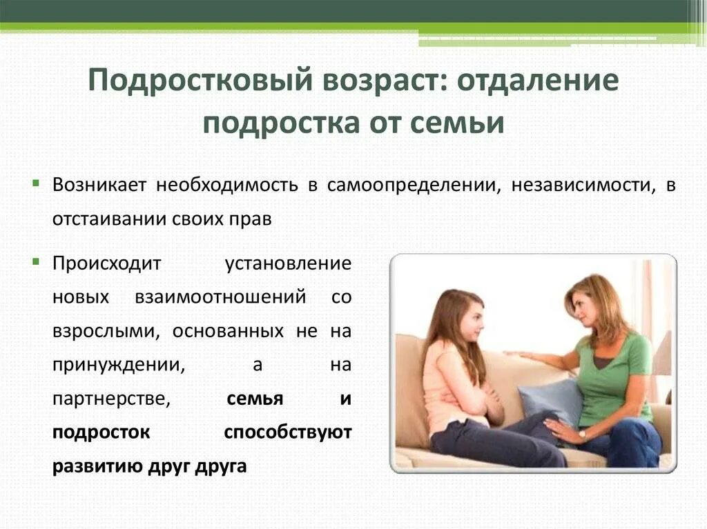 Достижения подросткового возраста