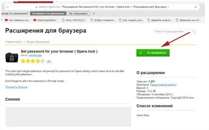 Firefox очистка кэша. Создание безопасного подключения как убрать. Расширения для google chrome browser. Расширение пароль на браузер. Как поставить пароль на браузер.