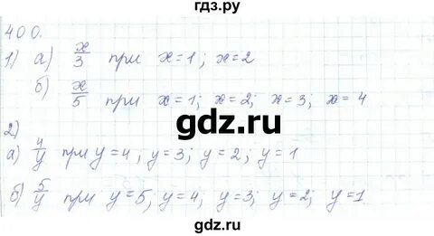 Математика 5 класс упражнение 2 77