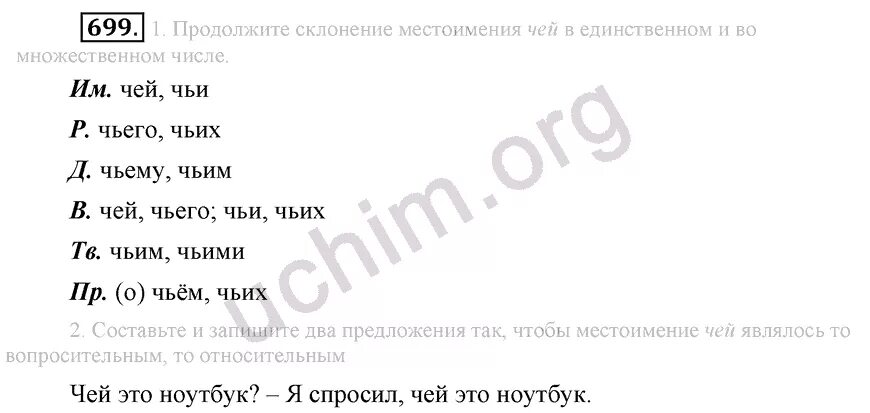 Русский язык 5 класс номер 699. Русский язык 5 класс 2часть 2012 года номер 699. Русский язык 5 класс страница 135 номер 699.