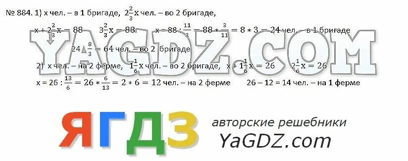 Жохов математика 6 класс номер 5.124. Номер 633 по математике 6. Математика 6 класс 1 часть номер 633. Шпаргалки по математике 6 класс Виленкин.