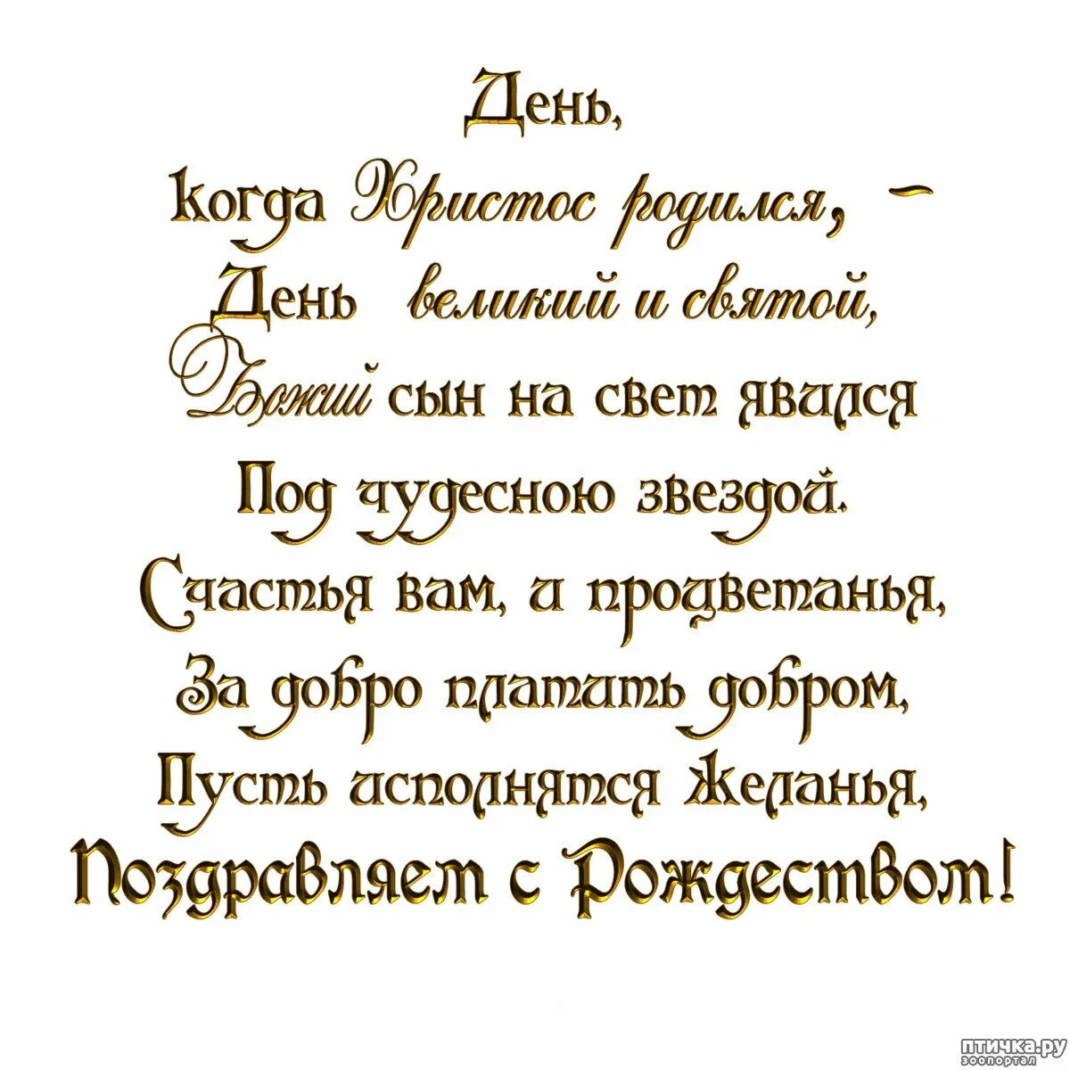 Поздравления на прозрачном фоне. Пожелания на прозрачном фоне. Красивые поздравления на прозрачном фоне. Надписи поздравления. Белый стих поздравления