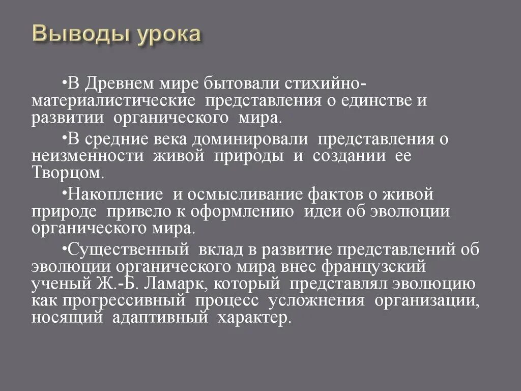 Результаты занятия и выводы. Выводы по уроку. заключение по уроку. вывод урока. в заключении урока.