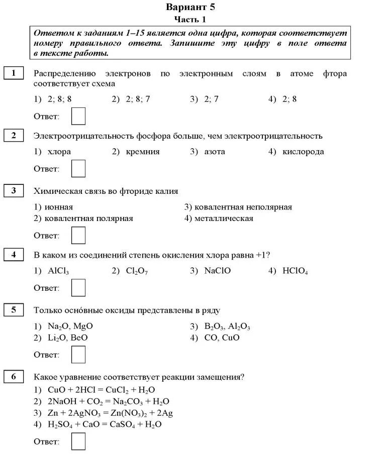 Задачи по химии 9 класс огэ