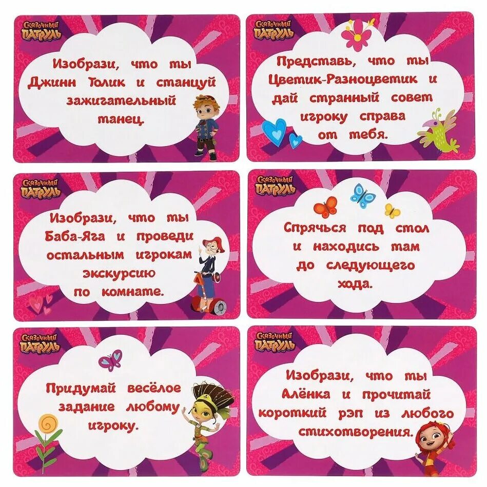 Фанты задания для детей. Фанты для детей распечатать задания. Фанты для детей распечатать задания. Фанты для веселой компании задания прикольные для детей. Смешные задания для фантов.