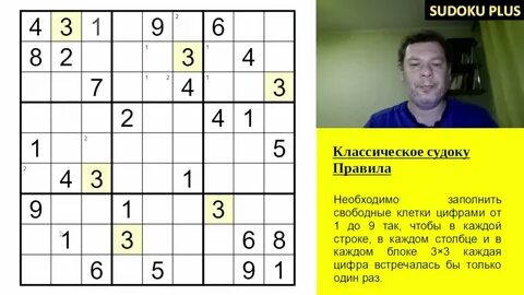 Дьявольский судоку