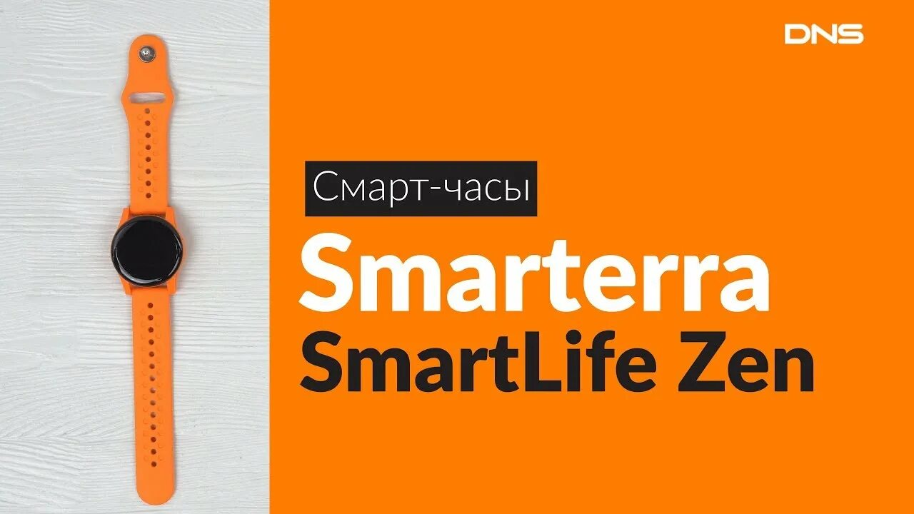 Smartlife png. Смарт часы zen. Смарт-часы smarterra zen, 0. Часы смартерра zen. Smart life zen умные часы.