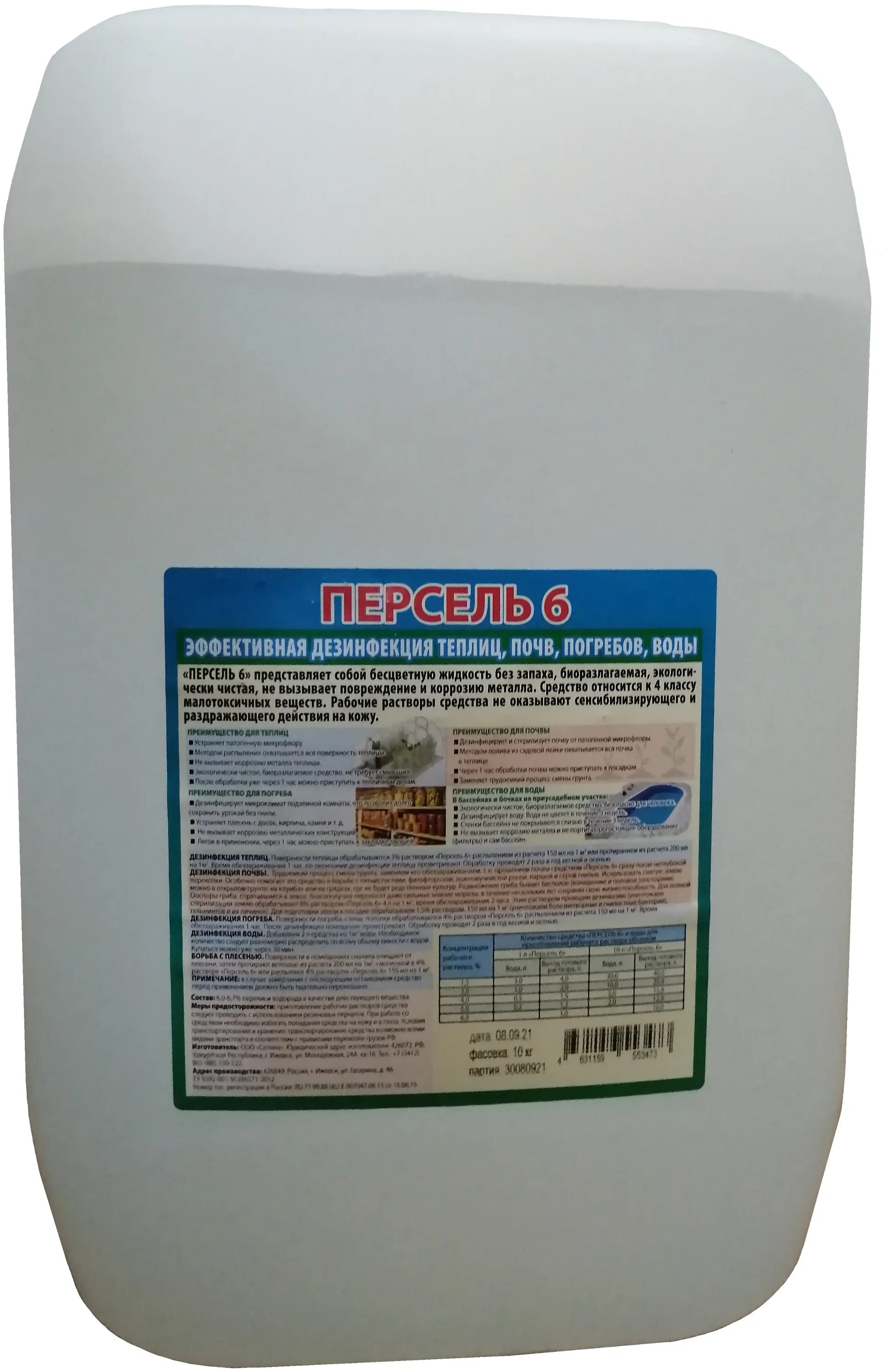 дез 6. дез-1 средство дезинфицирующее флакон dezaurum 1000мл. дез-1 средство дезинфицирующее флакон dezaurum 1000мл. 7204. Dekaseptol gel дезинфицирующее средство 6 л.