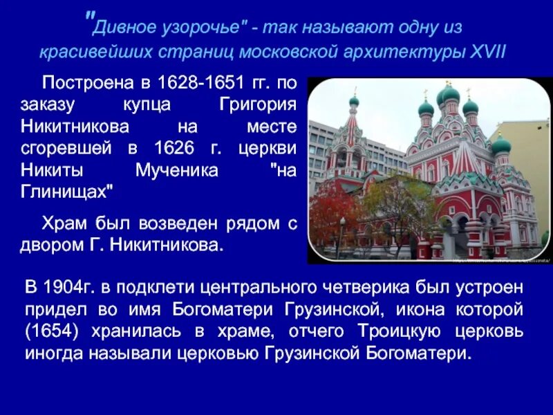 Посадский быт в 17 веке. Новый жанр появившийся архитектуре в xvii веке. Гражданская архитектура 17 века. Новый жанр появившийся архитектуре в xvii веке. Памятники архитектуры xviii века расположены на территории краснодара.