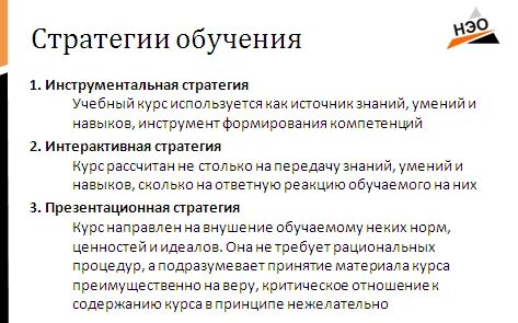 Интерактивная компетенция