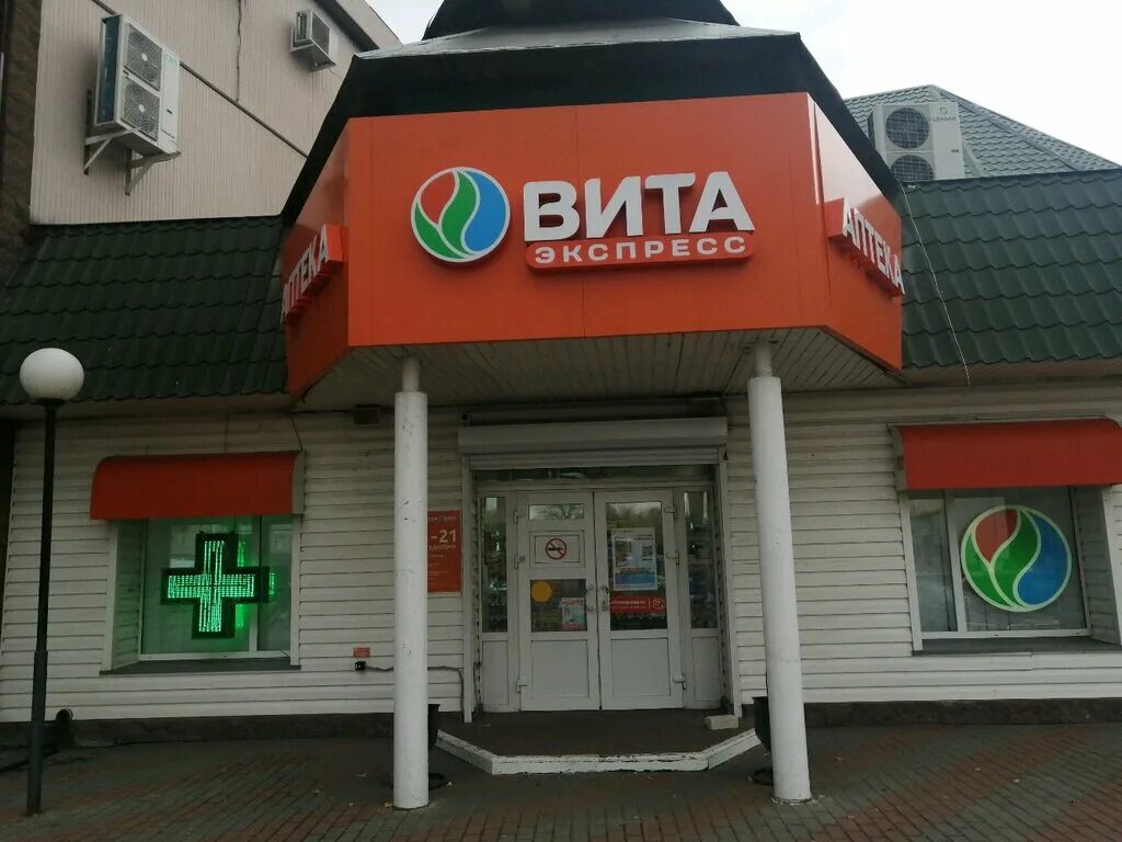 Привокзальная аптека для животный. Выборг ул. Место ожидания в аптеке. Проспект ленина 123 тула аптека. Привокзальная площадь 1 чебоксары.