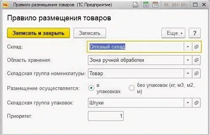 Заполнение данных 1с