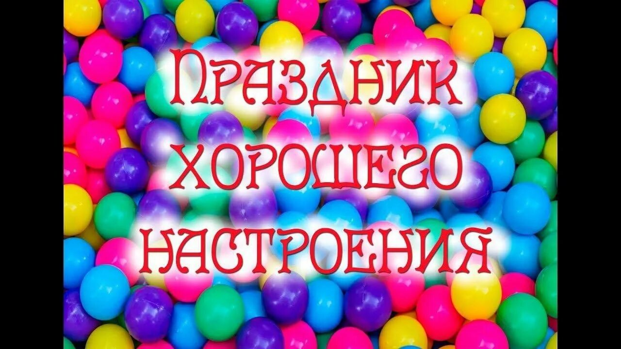 Обложка новогодней книги. Мой самый лучший праздник. Праздновать жизнь каждый день. Твой день рождения. Открытка самый лучший друг.
