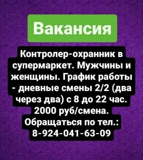 Суточная подработка 29