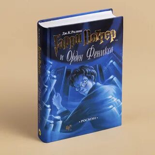 Орден феникса росмэн