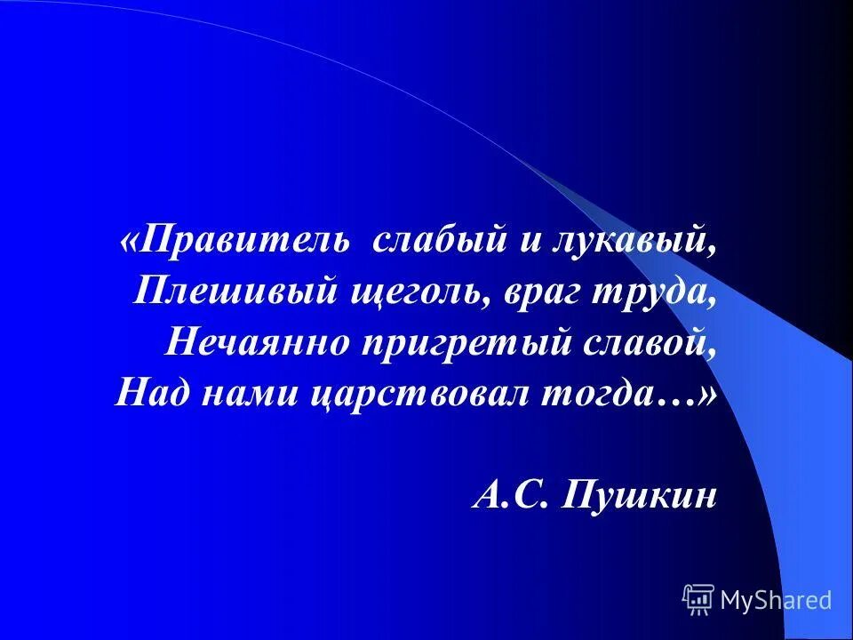 А. Советские плакаты про врагов. Лукавые враги. Пушкин властитель слабый. Враг не дремлет плакат.