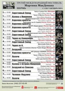 Культура программа на сегодня пермь