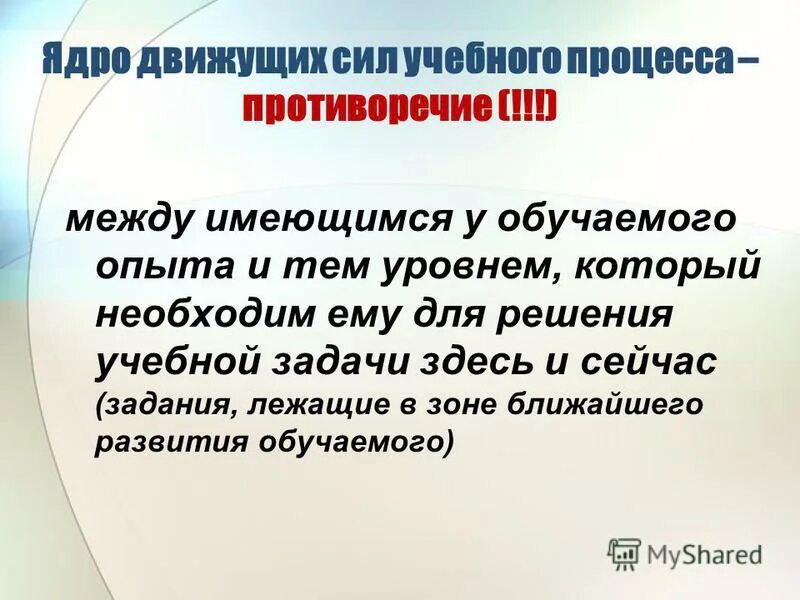 Холодная война заключение. Ититоги холодной войны. 40 основных приемов устранения технических противоречий. Вывод по холодной войне. Отражение противоречий между.