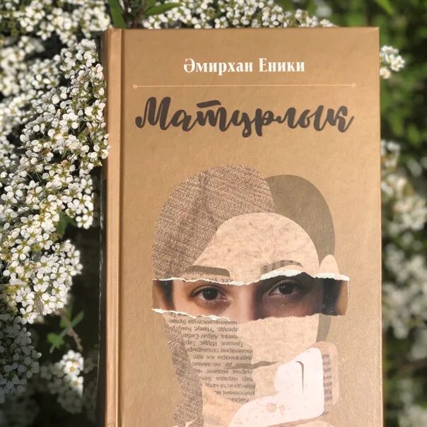 Амирхан и адия читать. Еники. еники книга. дети амирхана еники. амирхан еники бала.