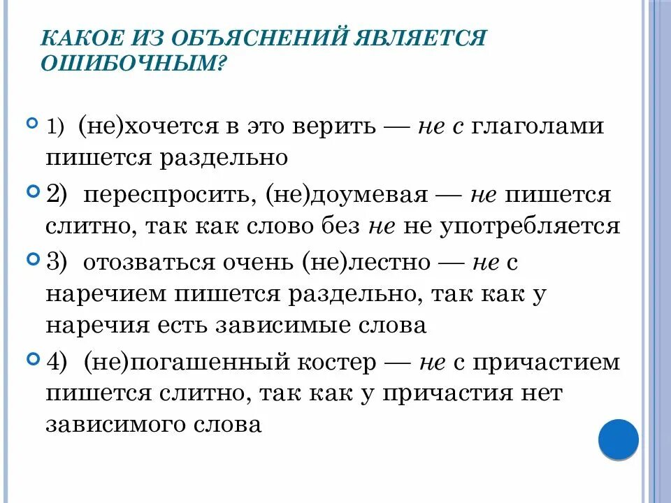 Является объяснением