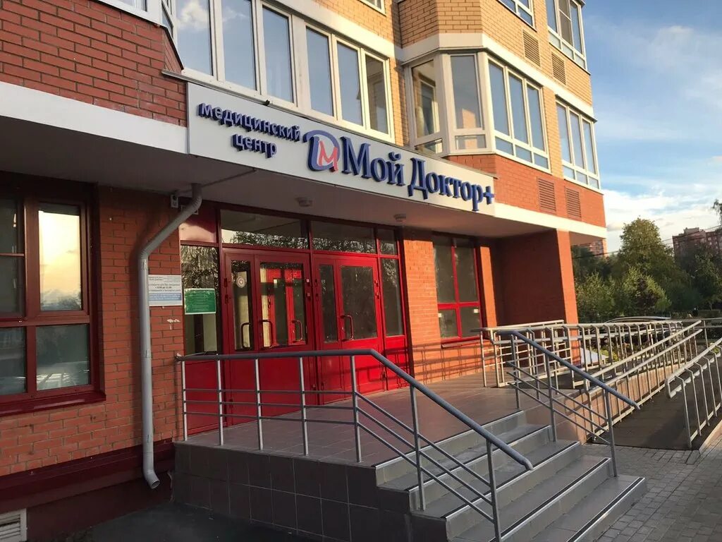Мой доктор кардиолог. Бережок 2010 ивантеевка. Мой доктор ивантеевка новая слобода. Мой доктор ивантеевка. Ивантеевка московская область площадь.