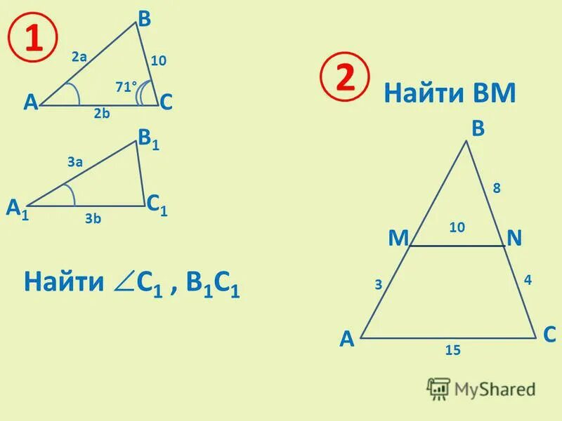C mn 6. C mn 6. M - 3 n + 2 m =. Угол n = угол a, bc = 12см, cm = 6 см, cn =4 см. M2-10mn+25n2/12m3n2 m-5n/6mn.