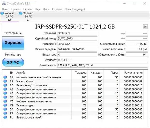 Spcc solid state. SPCC Solid State Disk 120 GB. Ссд SPCC Solid State Disk. Серийный номер SSD. E2e4 SSD 120gb ресурс.