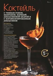 Коктейли с ромом рецепты