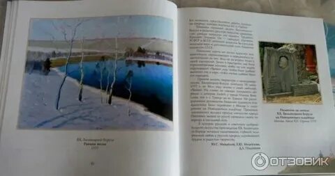 Евромедика ул бялыницкого бирули 1