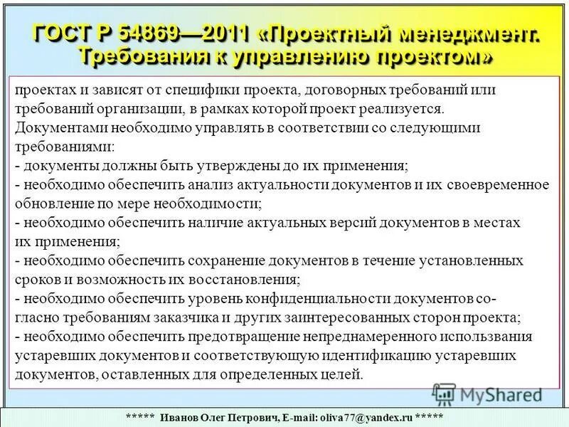 написание в соответствии или в соответствие. состав территории муниципального образования. в соответствии со следующими требованиями. в соответствии со следующими требованиями. в соответствии со следующими требованиями.