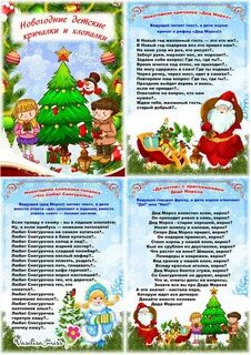 Новогодние игры для детей в детском саду